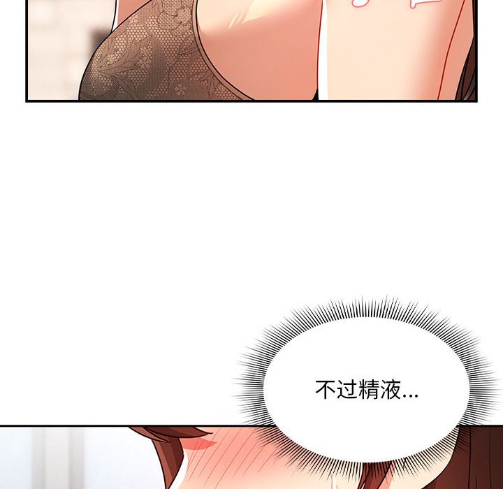 [韩国漫画] 疫情期间的家教生活 剧情,巨乳大奶,女学生#[149P]-10