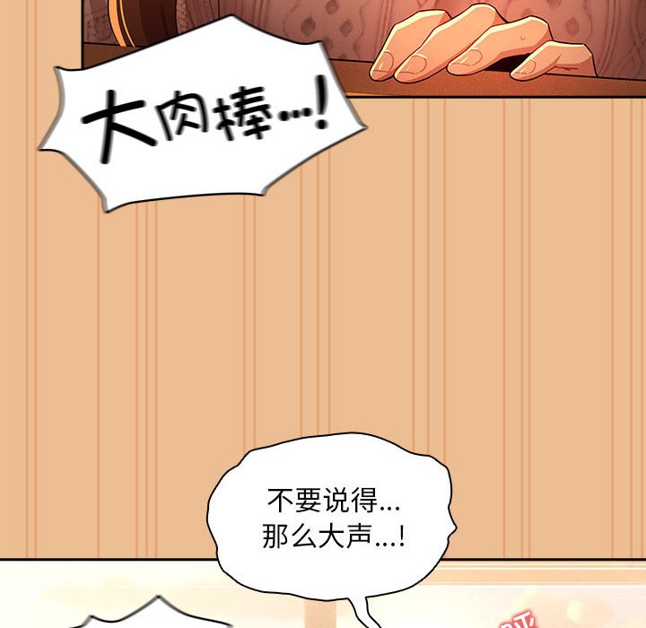 [韩国漫画] 疫情期间的家教生活 剧情,巨乳大奶,女学生#[140P]-10