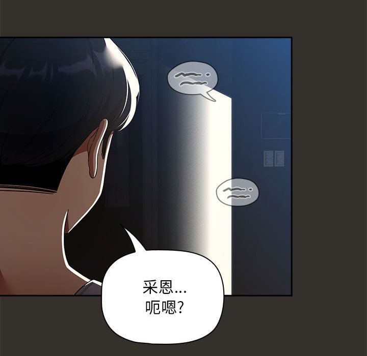 [韩国漫画] 疫情期间的家教生活 剧情,巨乳大奶,女学生#[140P]-136