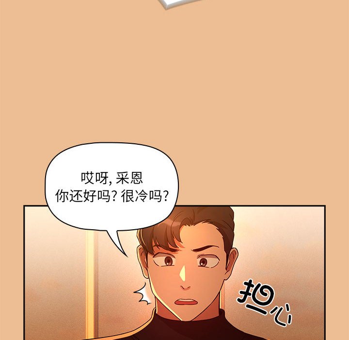 [韩国漫画] 疫情期间的家教生活 剧情,巨乳大奶,女学生#[140P]-43