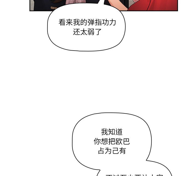 [韩国漫画] 疫情期间的家教生活 剧情,巨乳大奶,女学生#[152P]-144