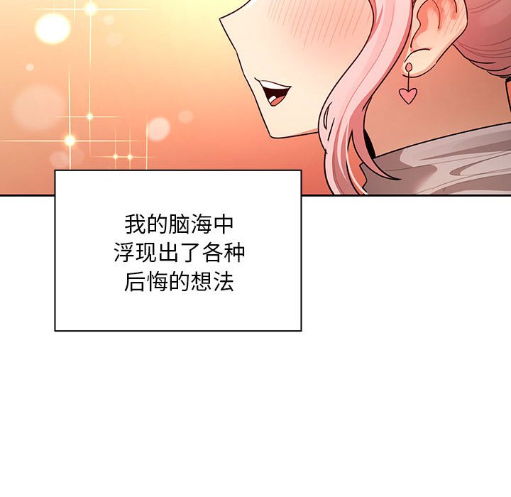 [韩国漫画] 疫情期间的家教生活 剧情,巨乳大奶,女学生#[133P]-120