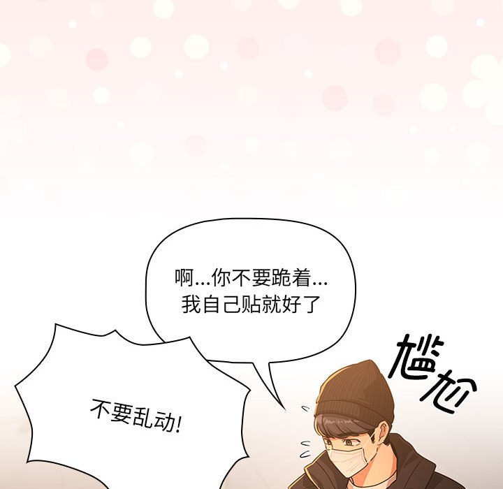 [韩国漫画] 疫情期间的家教生活 剧情,巨乳大奶,女学生#[133P]-73