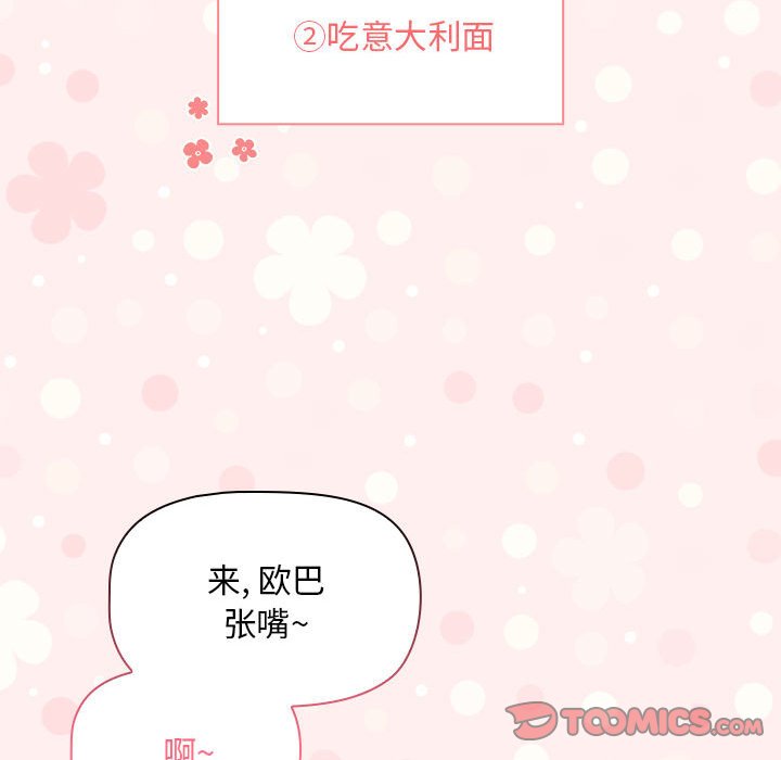 [韩国漫画] 疫情期间的家教生活 剧情,巨乳大奶,女学生#[133P]-81