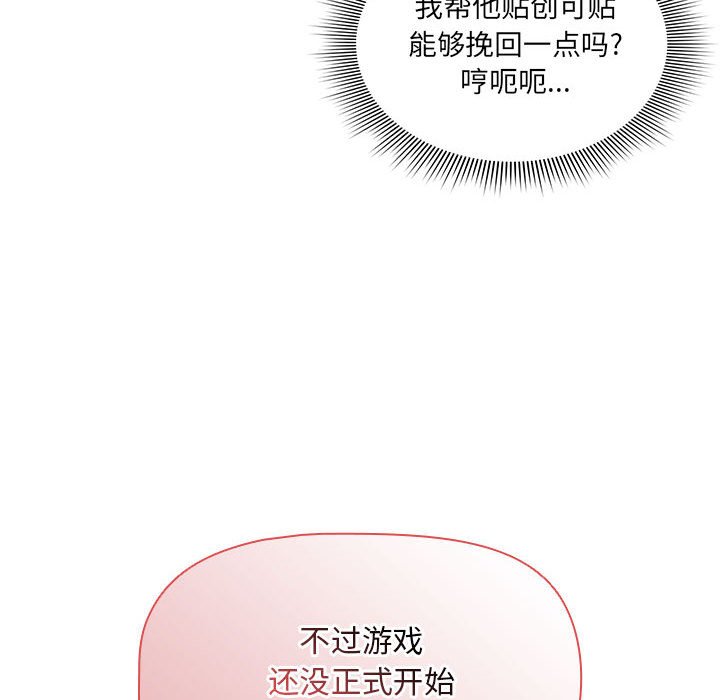 [韩国漫画] 疫情期间的家教生活 剧情,巨乳大奶,女学生#[133P]-94
