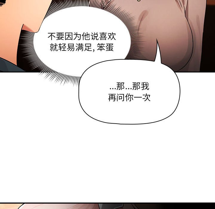 [韩国漫画] 疫情期间的家教生活 剧情,巨乳大奶,女学生#[131P]-24
