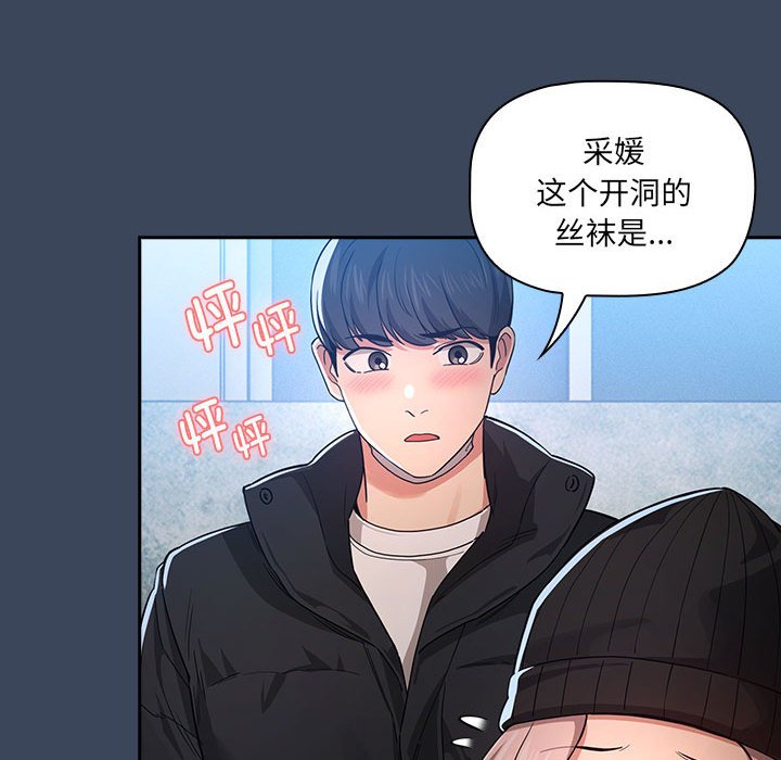 [韩国漫画] 疫情期间的家教生活 剧情,巨乳大奶,女学生#[142P]-60