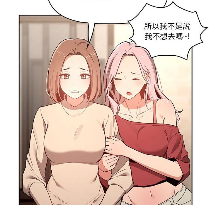 [韩国漫画] 疫情期间的家教生活 剧情,巨乳大奶,女学生#[152P]-46