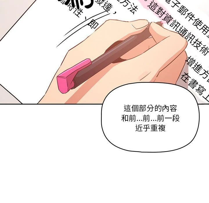 [韩国漫画] 疫情期间的家教生活 剧情,巨乳大奶,女学生#[152P]-73
