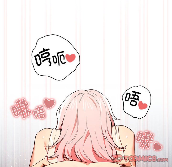 [韩国漫画] 疫情期间的家教生活 剧情,巨乳大奶,女学生#[121P]-24