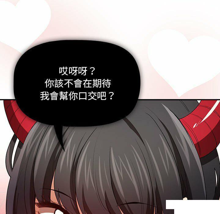 [韩国漫画] 疫情期间的家教生活 剧情,巨乳大奶,女学生#[128P]-107
