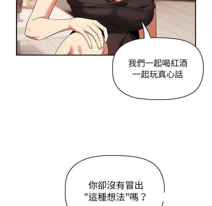 [韩国漫画] 疫情期间的家教生活 剧情,巨乳大奶,女学生#[128P]-112