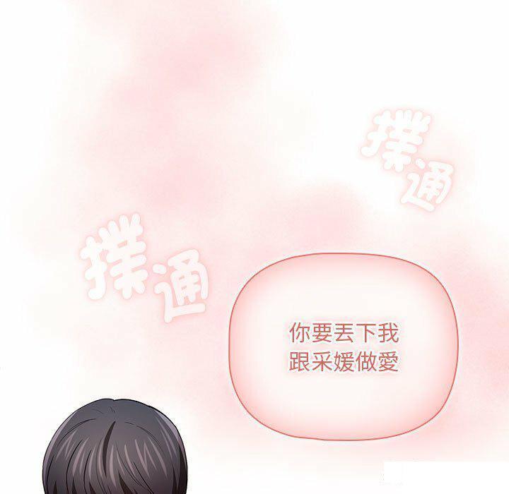 [韩国漫画] 疫情期间的家教生活 剧情,巨乳大奶,女学生#[128P]-122