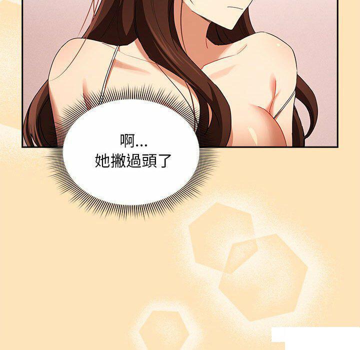 [韩国漫画] 疫情期间的家教生活 剧情,巨乳大奶,女学生#[128P]-24