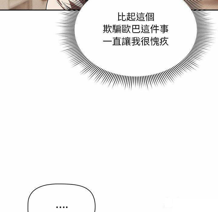 [韩国漫画] 疫情期间的家教生活 剧情,巨乳大奶,女学生#[128P]-34