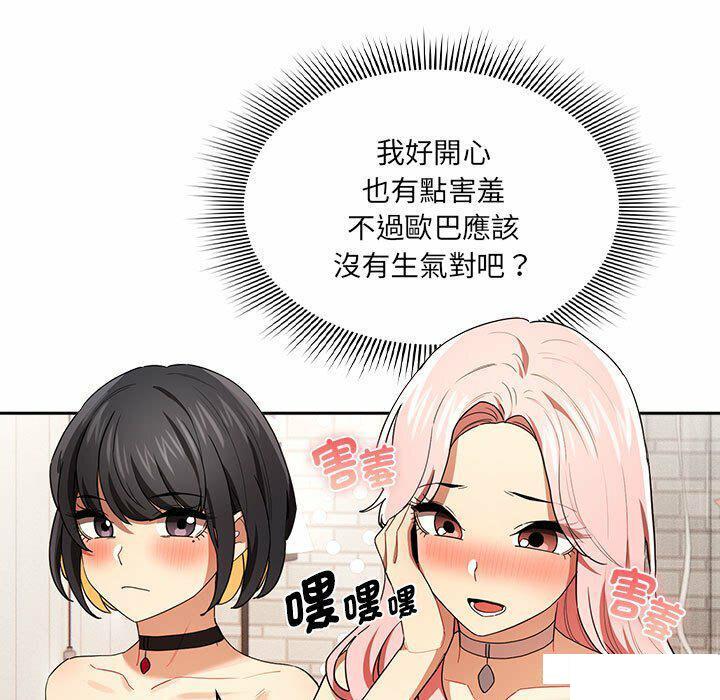 [韩国漫画] 疫情期间的家教生活 剧情,巨乳大奶,女学生#[128P]-49