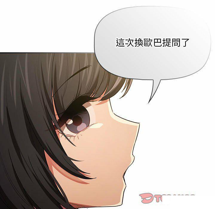 [韩国漫画] 疫情期间的家教生活 剧情,巨乳大奶,女学生#[128P]-57