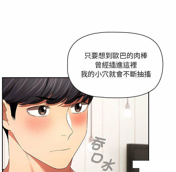 [韩国漫画] 疫情期间的家教生活 剧情,巨乳大奶,女学生#[128P]-70