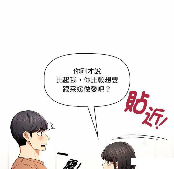 [韩国漫画] 疫情期间的家教生活 剧情,巨乳大奶,女学生#[128P]-82