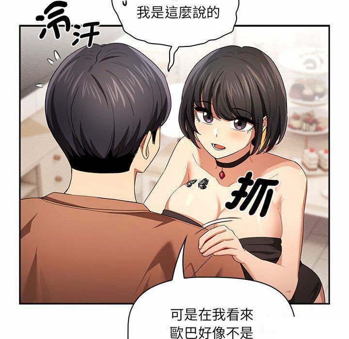[韩国漫画] 疫情期间的家教生活 剧情,巨乳大奶,女学生#[128P]-84