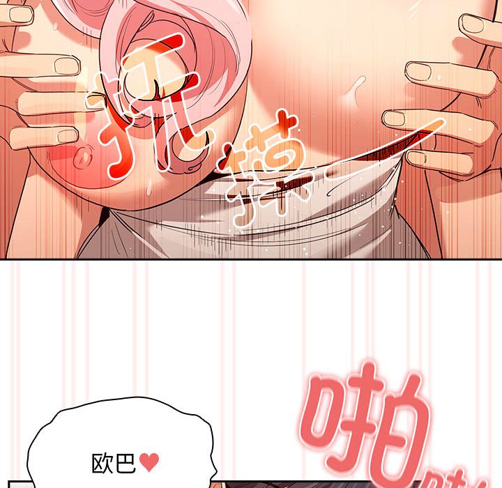 [韩国漫画] 疫情期间的家教生活 剧情,巨乳大奶,女学生#[110P]-102