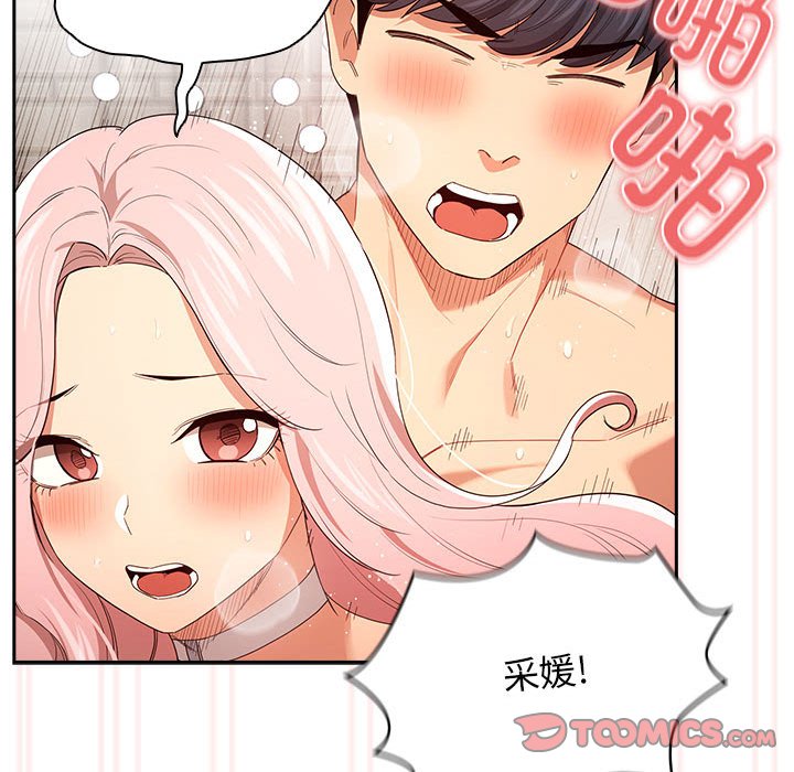 [韩国漫画] 疫情期间的家教生活 剧情,巨乳大奶,女学生#[110P]-103