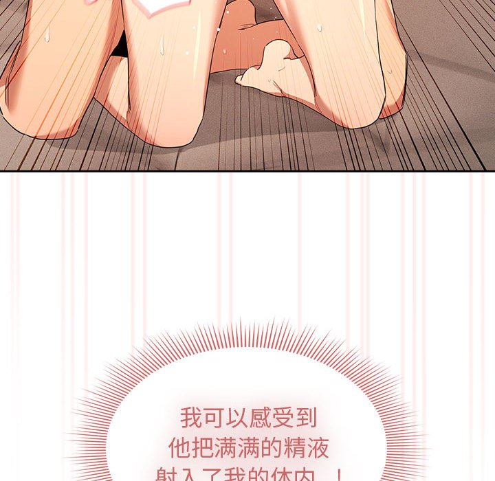 [韩国漫画] 疫情期间的家教生活 剧情,巨乳大奶,女学生#[110P]-108