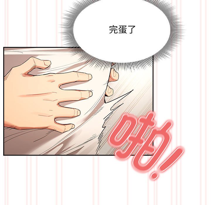 [韩国漫画] 疫情期间的家教生活 剧情,巨乳大奶,女学生#[110P]-72