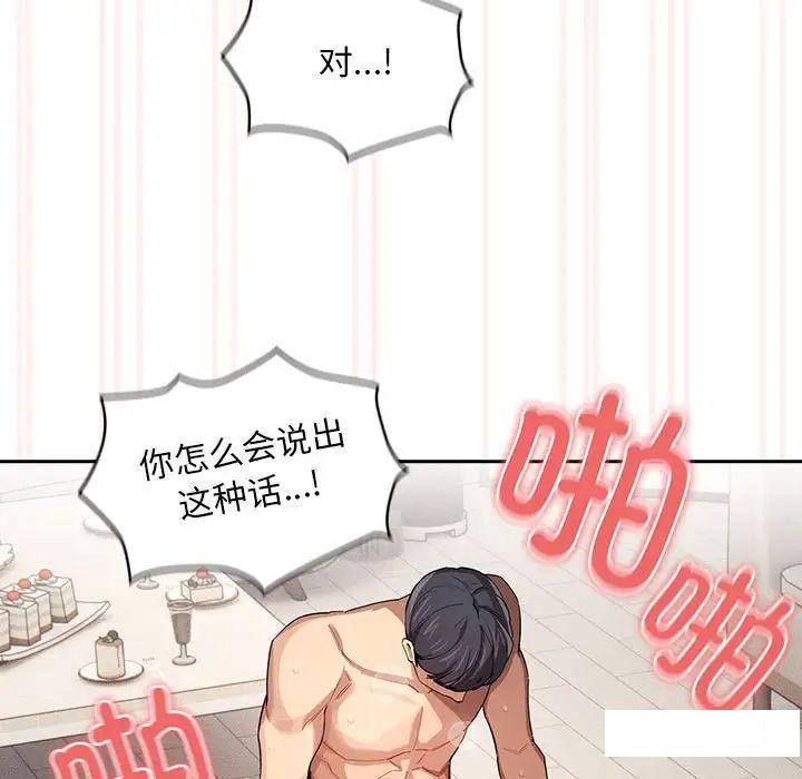[韩国漫画] 疫情期间的家教生活 剧情,巨乳大奶,女学生#[127P]-101