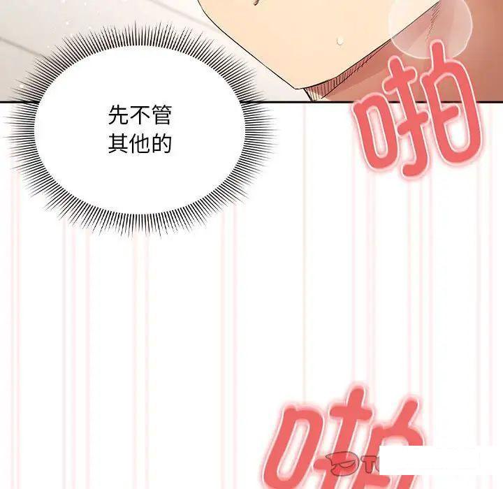 [韩国漫画] 疫情期间的家教生活 剧情,巨乳大奶,女学生#[127P]-15