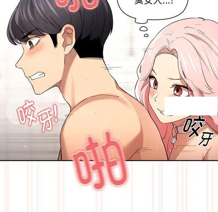 [韩国漫画] 疫情期间的家教生活 剧情,巨乳大奶,女学生#[127P]-25