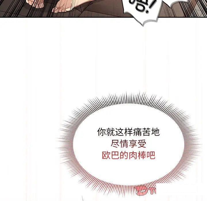 [韩国漫画] 疫情期间的家教生活 剧情,巨乳大奶,女学生#[127P]-39