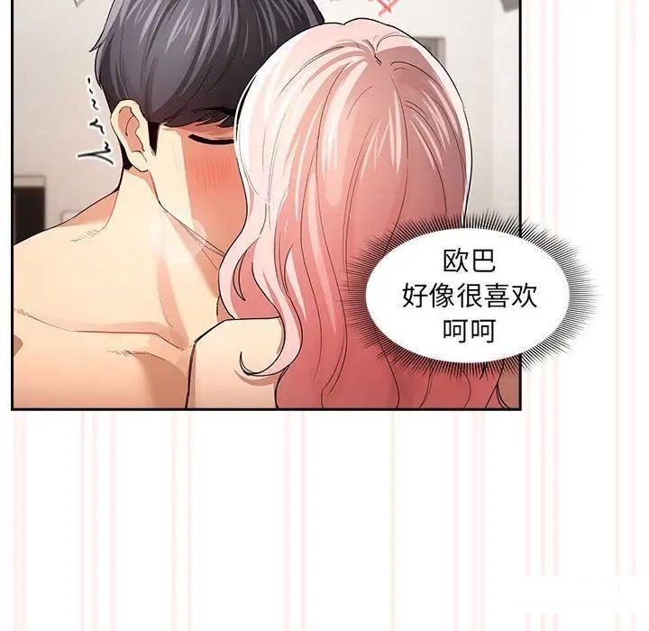 [韩国漫画] 疫情期间的家教生活 剧情,巨乳大奶,女学生#[127P]-49