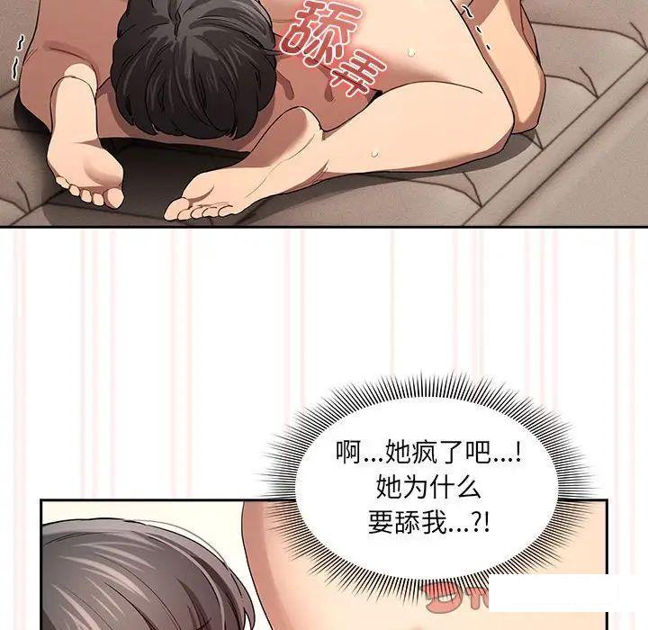 [韩国漫画] 疫情期间的家教生活 剧情,巨乳大奶,女学生#[127P]-57