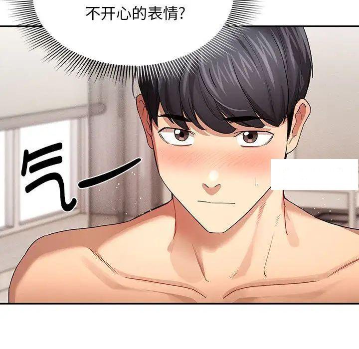 [韩国漫画] 疫情期间的家教生活 剧情,巨乳大奶,女学生#[127P]-86