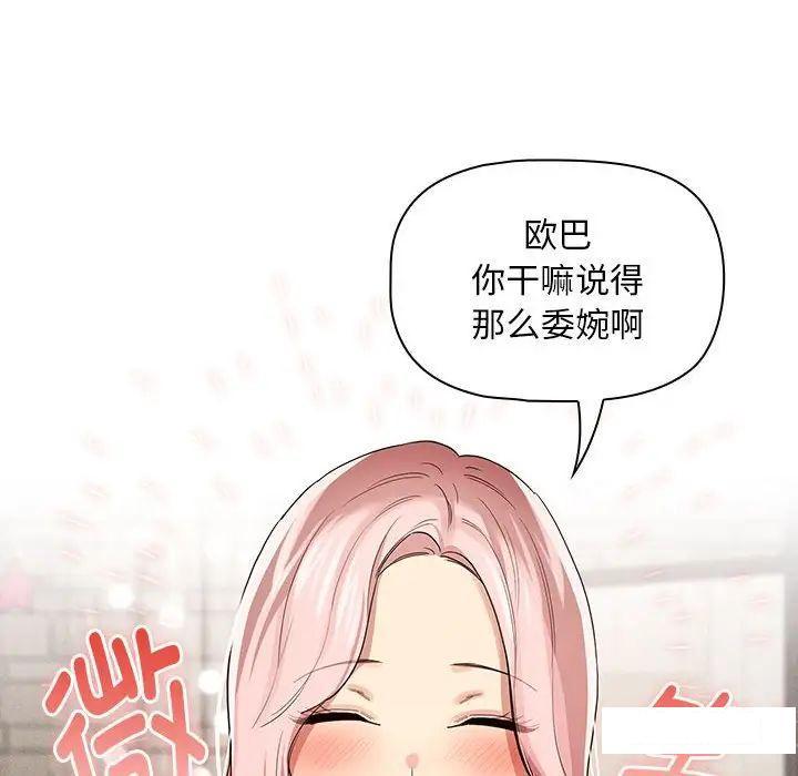[韩国漫画] 疫情期间的家教生活 剧情,巨乳大奶,女学生#[127P]-91