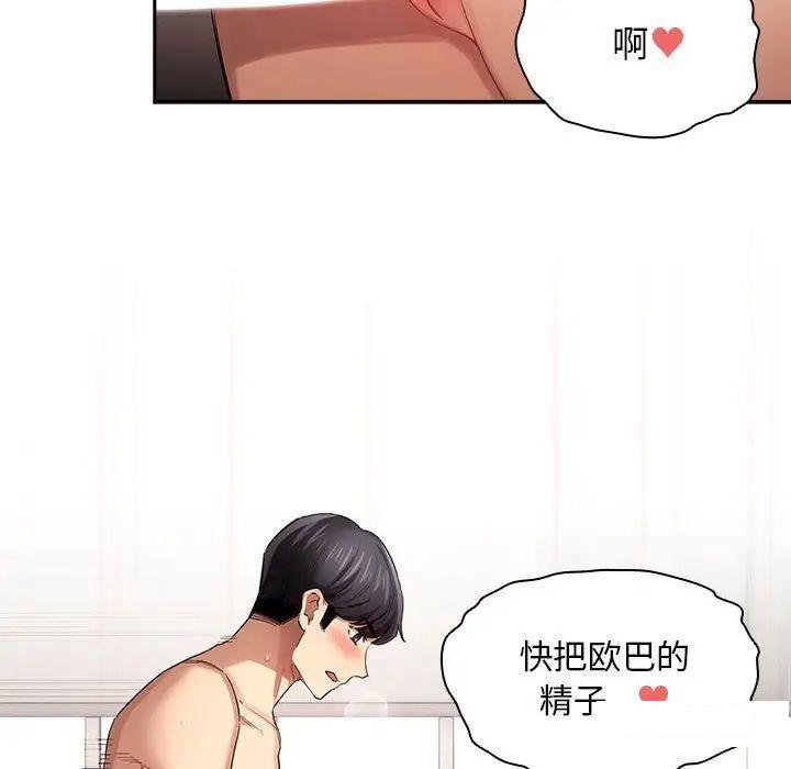[韩国漫画] 疫情期间的家教生活 剧情,巨乳大奶,女学生#[127P]-94