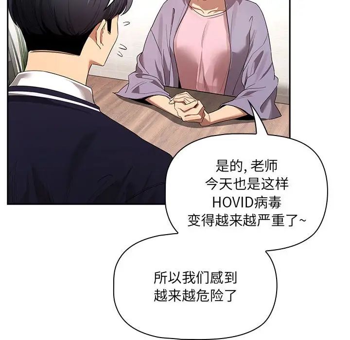 [韩国漫画] 疫情期间的家教生活 剧情,巨乳大奶,女学生#[132P]-113