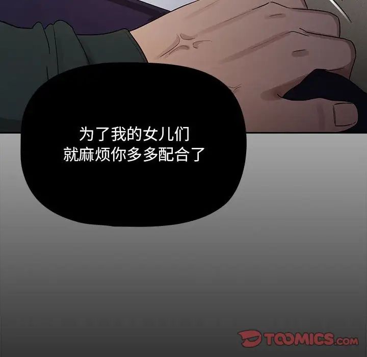 [韩国漫画] 疫情期间的家教生活 剧情,巨乳大奶,女学生#[132P]-128