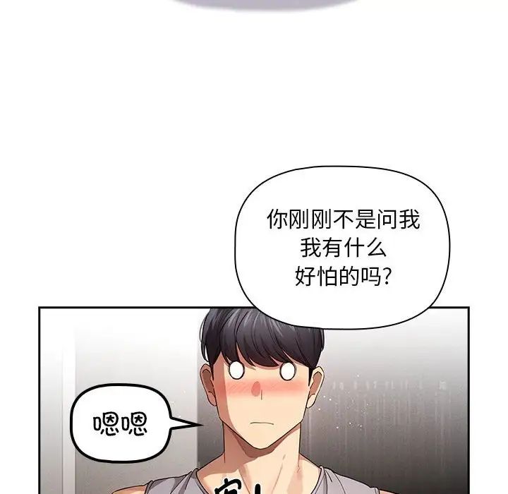 [韩国漫画] 疫情期间的家教生活 剧情,巨乳大奶,女学生#[132P]-20