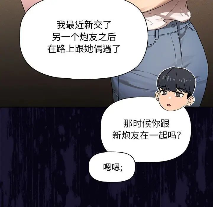 [韩国漫画] 疫情期间的家教生活 剧情,巨乳大奶,女学生#[132P]-25