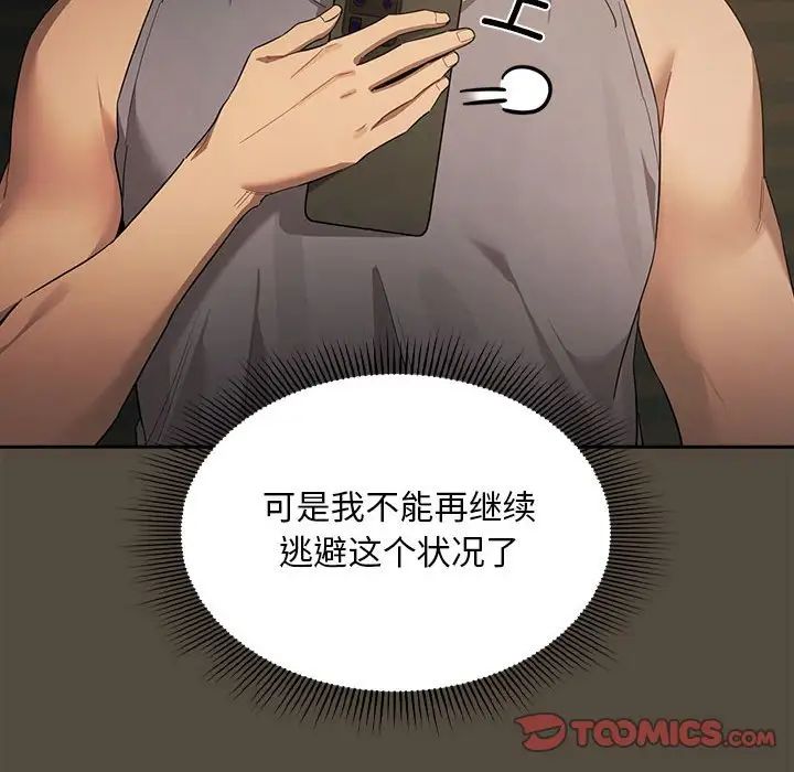[韩国漫画] 疫情期间的家教生活 剧情,巨乳大奶,女学生#[132P]-39