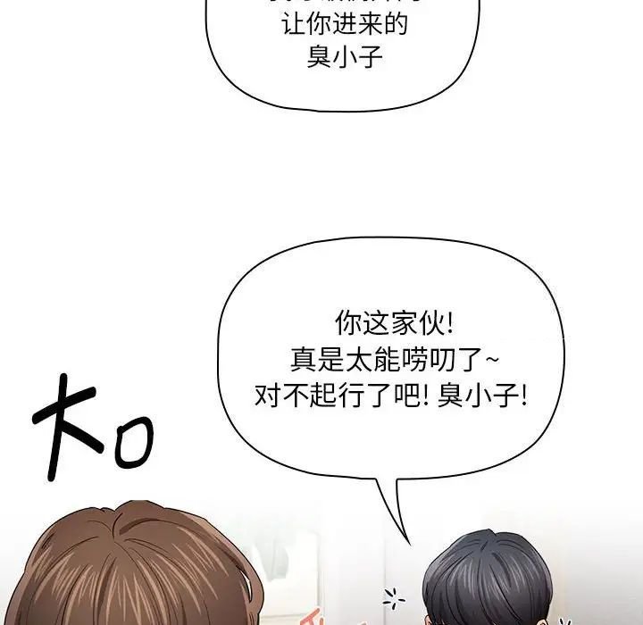 [韩国漫画] 疫情期间的家教生活 剧情,巨乳大奶,女学生#[132P]-6