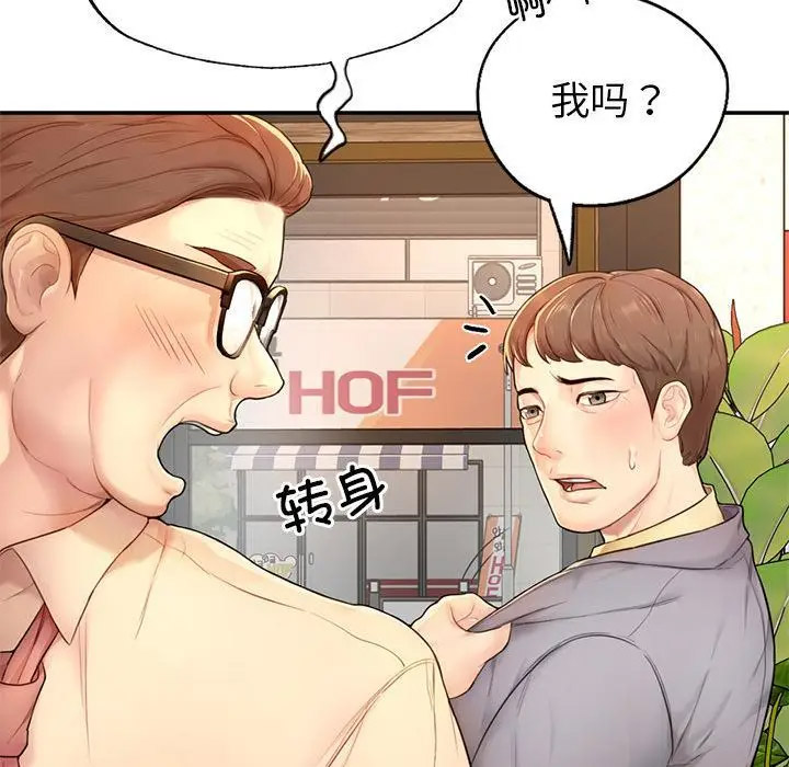 [韩国漫画] 成为人上人 剧情,OL#[325P]-237