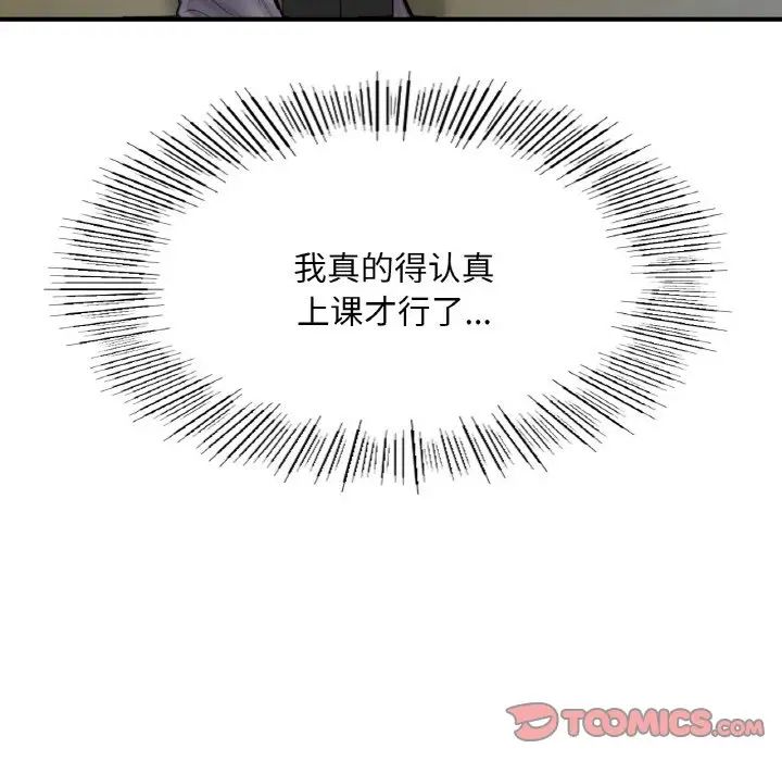 [韩国漫画] 成为人上人 剧情,OL#[199P]-42