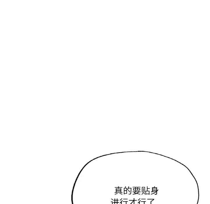 [韩国漫画] 成为人上人 剧情,OL#[199P]-52