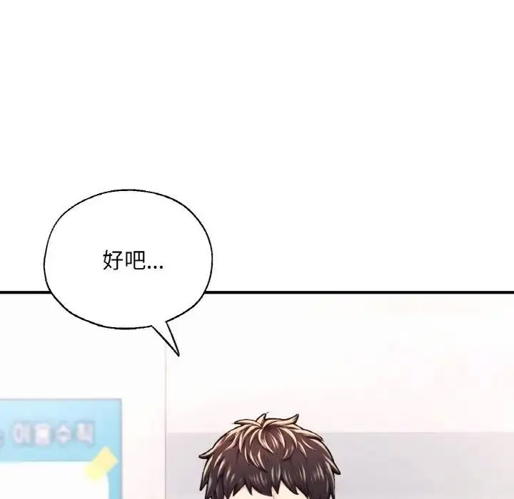 [韩国漫画] 成为人上人 剧情,OL#[191P]-39