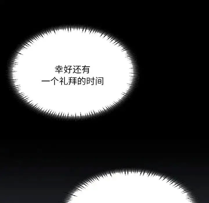 [韩国漫画] 成为人上人 剧情,OL#[198P]-85