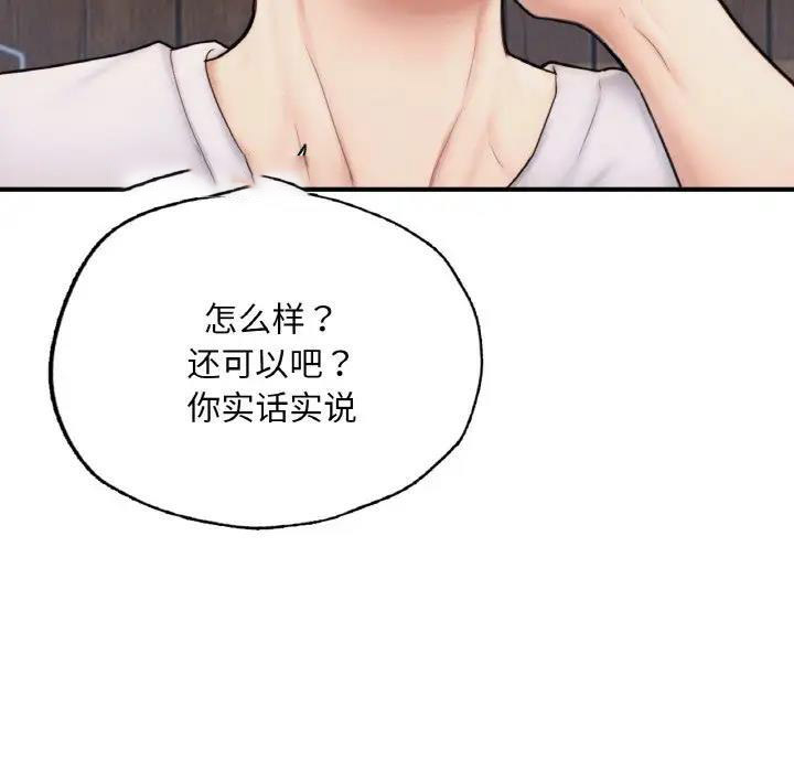 [韩国漫画] 成为人上人 剧情,OL#[186P]-156