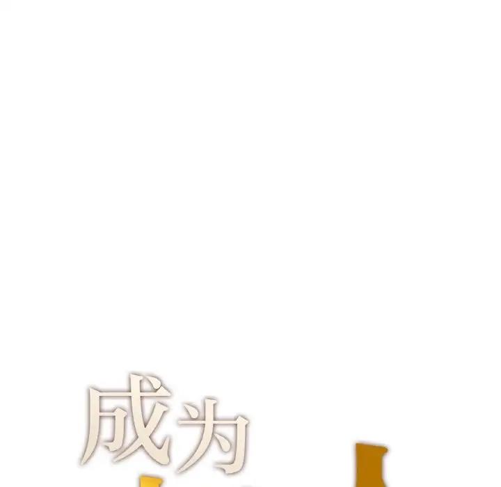 [韩国漫画] 成为人上人 剧情,OL#[186P]-16